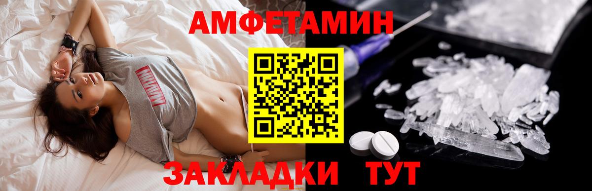 Амфетамин Premium Щёкино