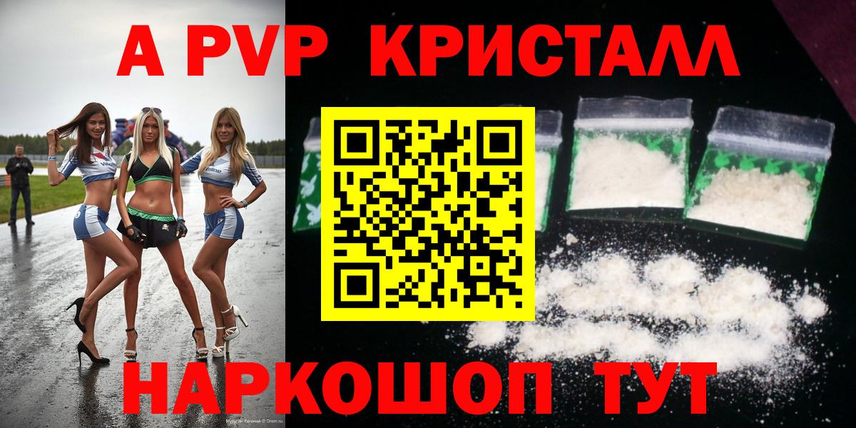 Альфа ПВП мука  A PVP  Альфа ПВП Crystall  Щёкино  Вход с VPN 