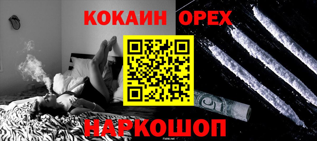 Щёкино  Cocaine  Вход с VPN  COCAIN FishScale 