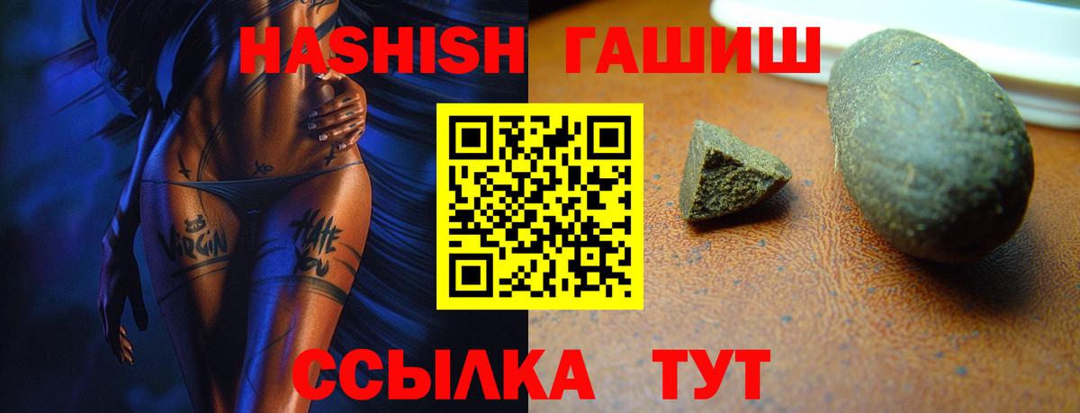 Гашиш гарик  Вход с VPN  Щёкино 