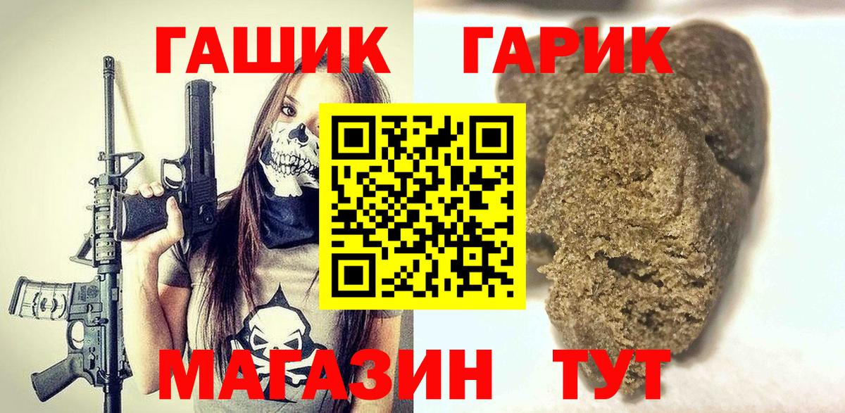 ГАШИШ Cannabis Щёкино