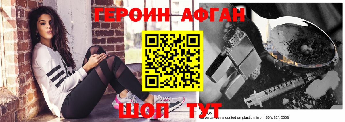 Щёкино  ГЕРОИН белый  Вход с VPN 