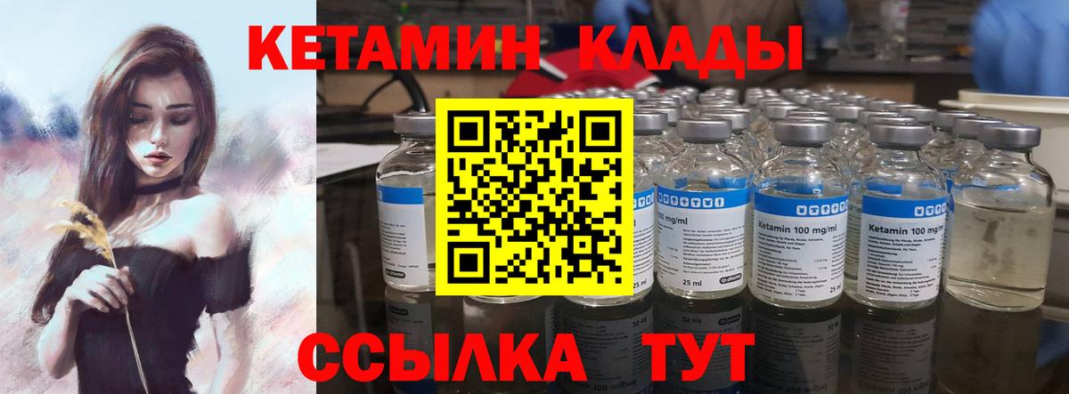 Щёкино  Кетамин ketamine  гидра tor  Кетамин VHQ  Вход с VPN 