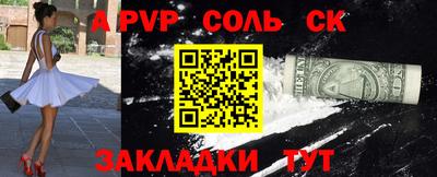 соль курить ск Кинель