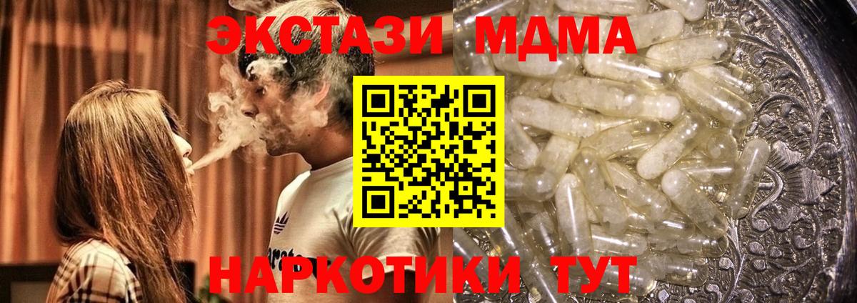 MDMA молли  MDMA  Щёкино  MDMA молли  Вход с VPN 
