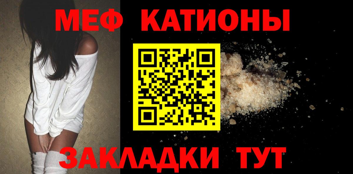 Меф  Щёкино