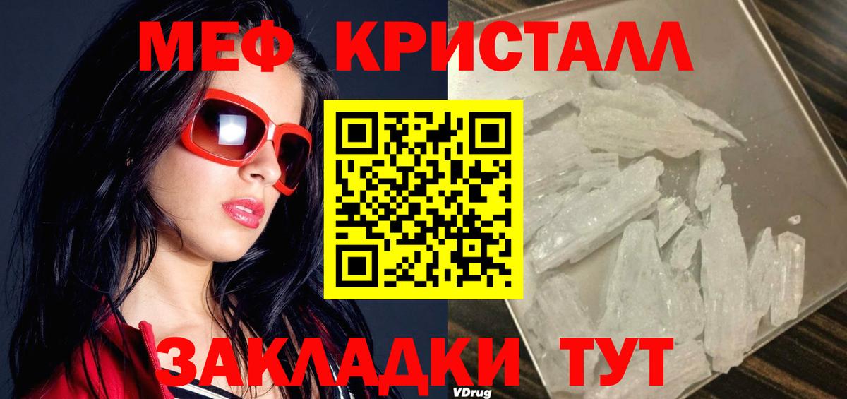 МЕФ mephedrone  МЕФ  Вход с VPN  Щёкино  Меф мука 