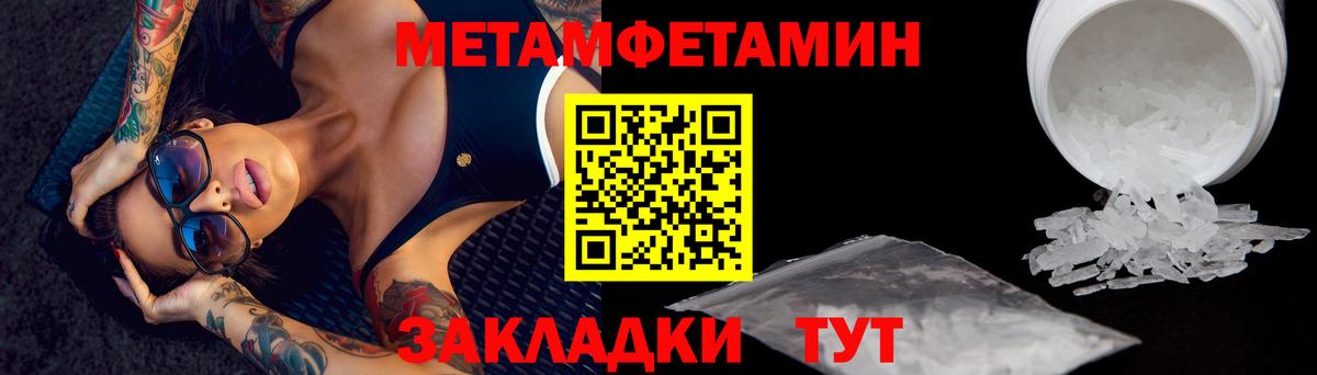 Первитин винт Щёкино