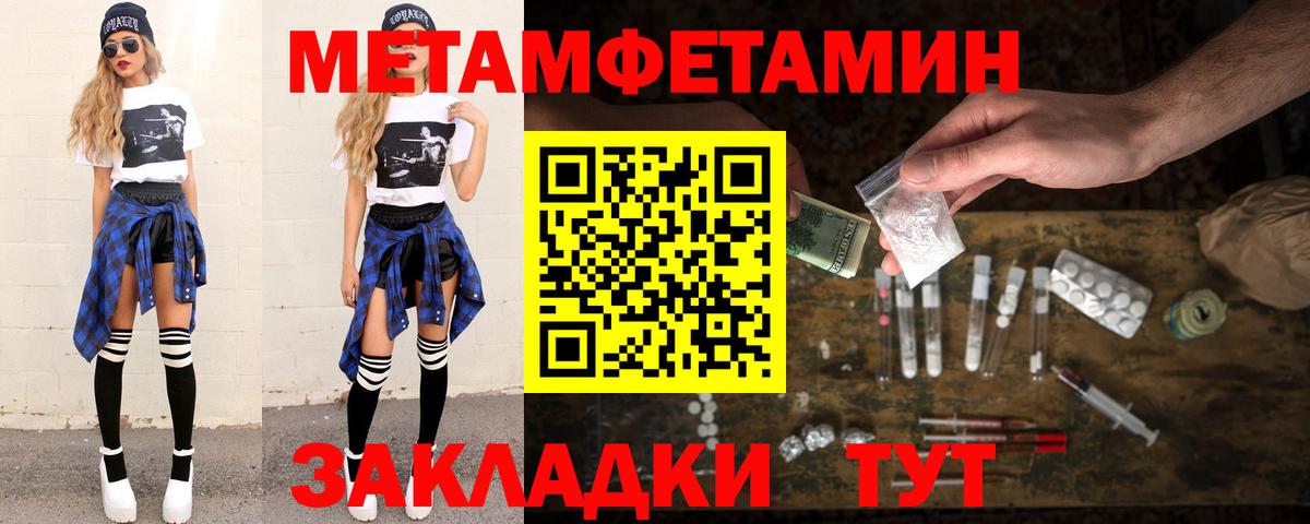 Щёкино  МЕТАМФЕТАМИН винт  МЕТАМФЕТАМИН винт  Вход с VPN 