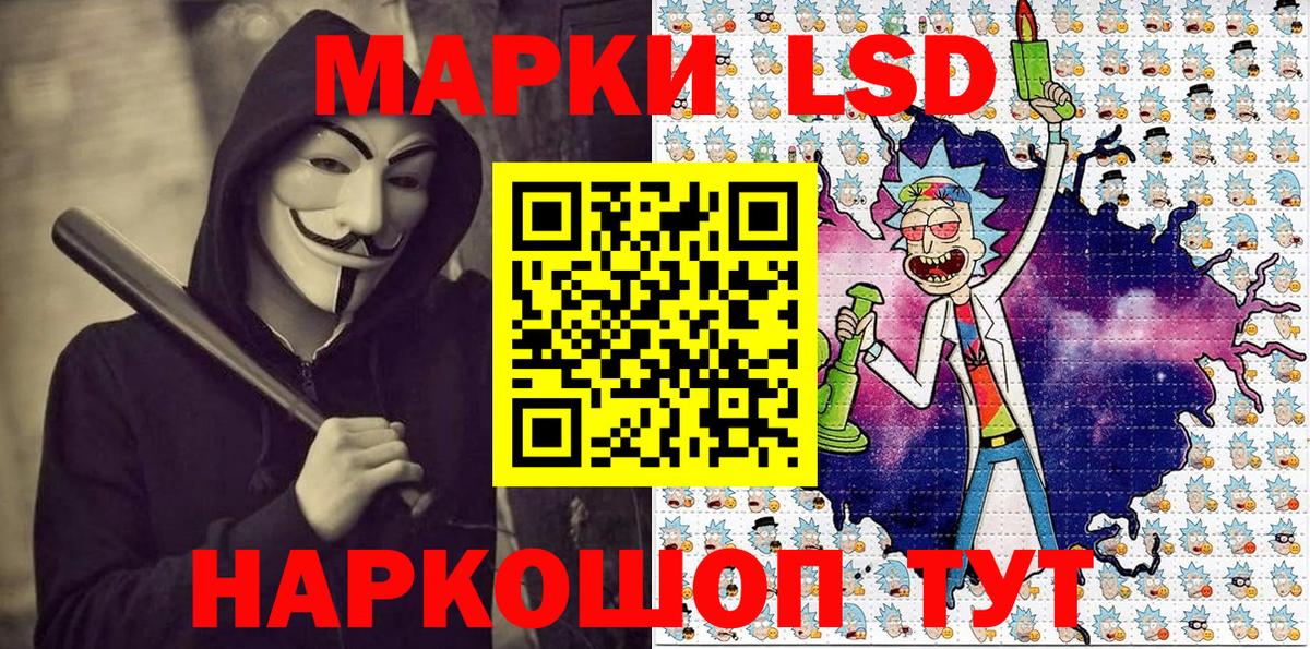 Марки NBOMe 1,5мг Щёкино