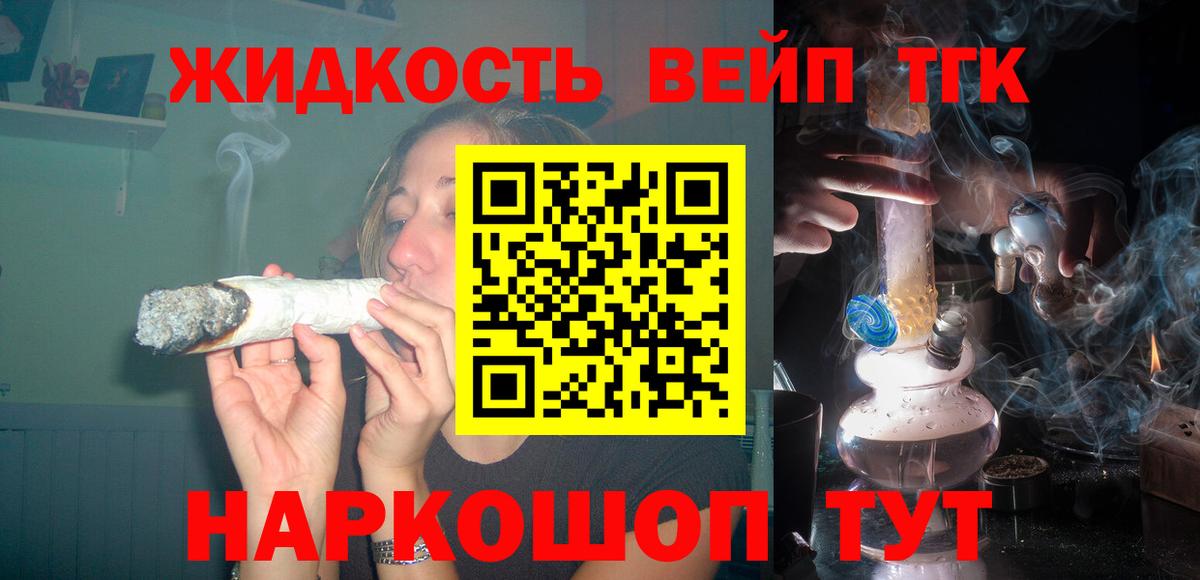 Щёкино  ТГК гашишное масло  Дистиллят ТГК жижа  Вход с VPN 