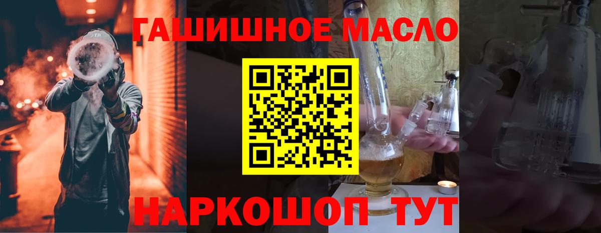 Дистиллят ТГК гашишное масло Щёкино