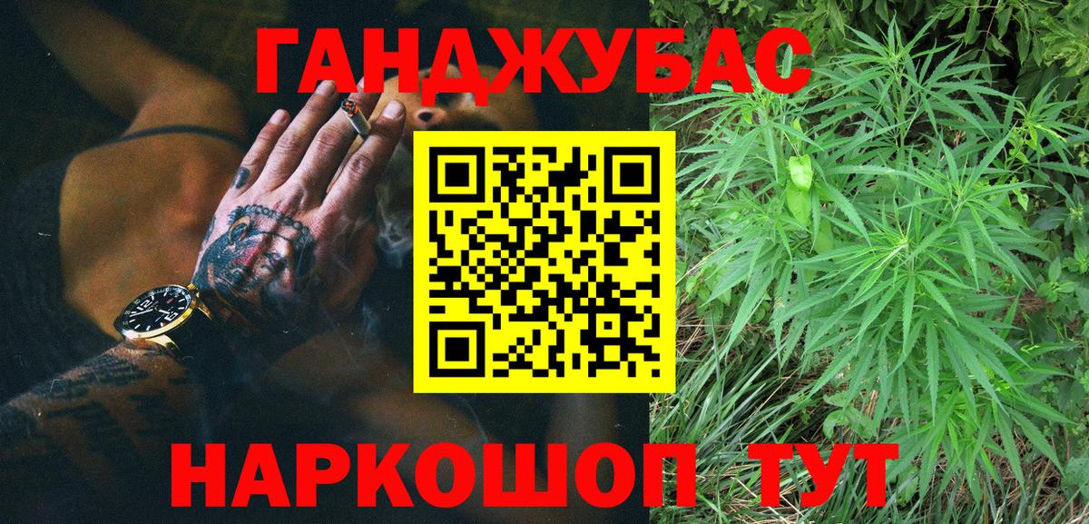 Шишки марихуана VHQ  МАРИХУАНА AK-47  Вход с VPN  Бошки марихуана Ganja  Бошки марихуана конопля  Щёкино 